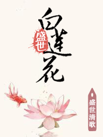盛世传奇